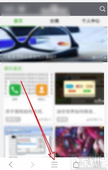 QQ瀏覽器APP截取整個(gè)網(wǎng)頁(yè)的方法