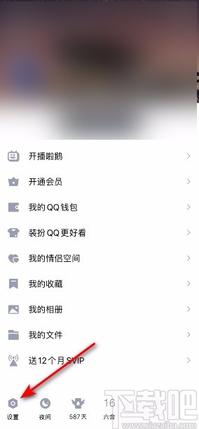 手機(jī)QQ開啟文字特效功能的方法