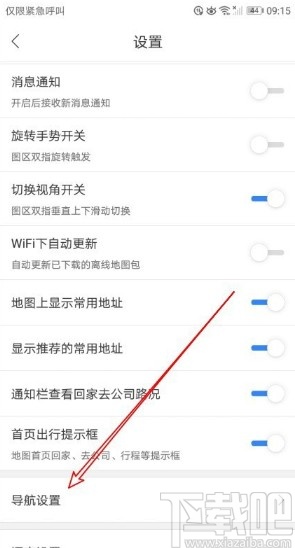 百度地圖APP設(shè)置導(dǎo)航語音的方法