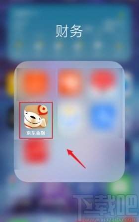 京東金融APP關(guān)閉程序化廣告的方法