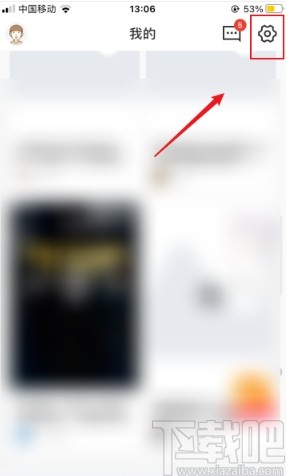 京東金融APP關(guān)閉程序化廣告的方法