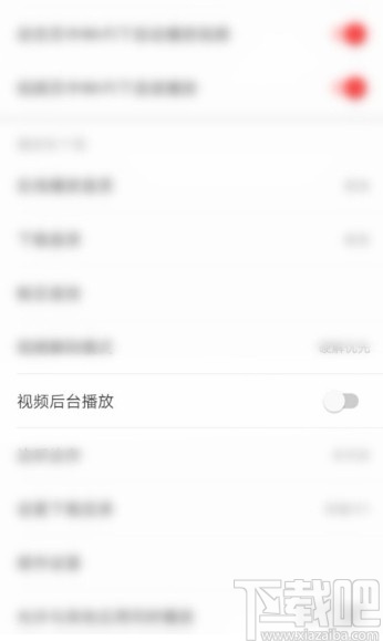 網(wǎng)易云音樂(lè)APP關(guān)閉視頻后臺(tái)播放的方法