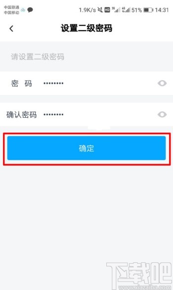 百度網盤APP設置隱藏空間的方法