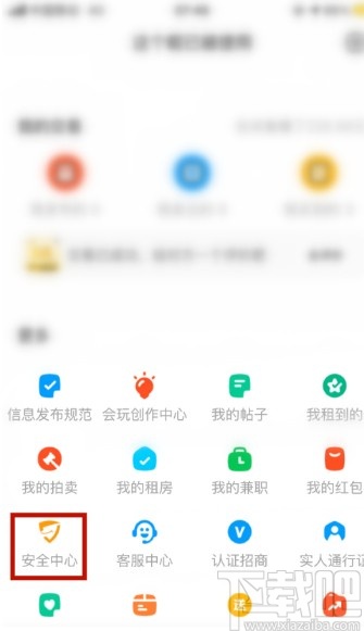 閑魚APP查看違規記錄的方法