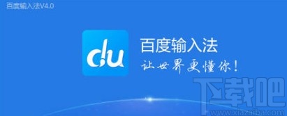 百度輸入法手機(jī)版自定義工具欄的操作方法