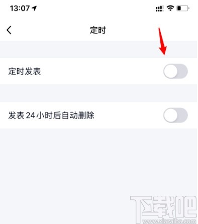 手機(jī)QQ發(fā)布定時(shí)說(shuō)說(shuō)的操作方法