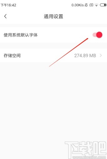 小紅書APP設(shè)置系統(tǒng)默認字體的方法