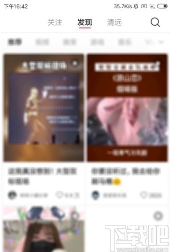 小紅書APP設(shè)置系統(tǒng)默認字體的方法