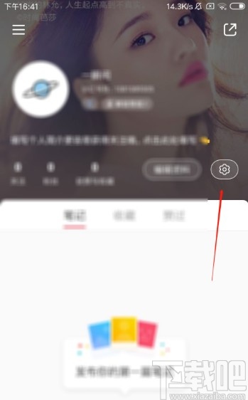 小紅書APP設(shè)置系統(tǒng)默認字體的方法