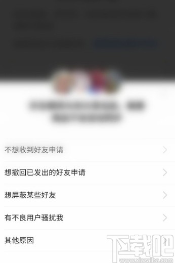 拼多多APP關(guān)閉拼小圈的方法步驟