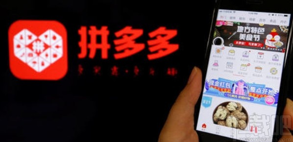 拼多多APP關(guān)閉拼小圈的方法步驟