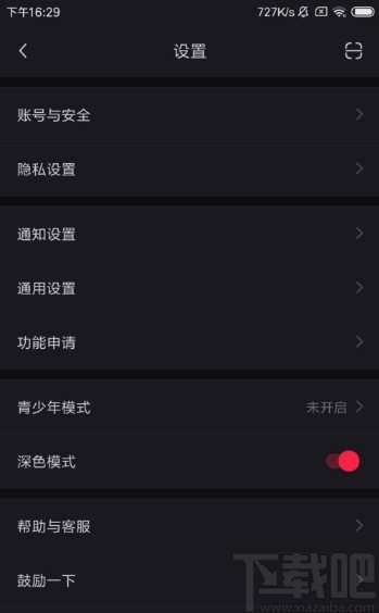 小紅書(shū)APP開(kāi)啟深色模式的方法