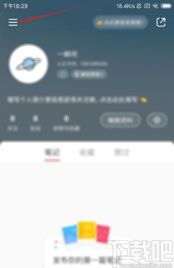 小紅書(shū)APP開(kāi)啟深色模式的方法