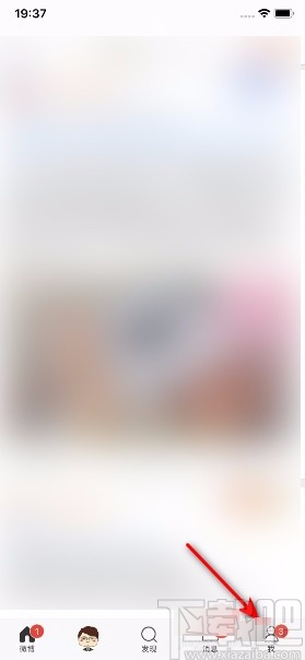 微博APP開(kāi)啟微博熱點(diǎn)通知的方法