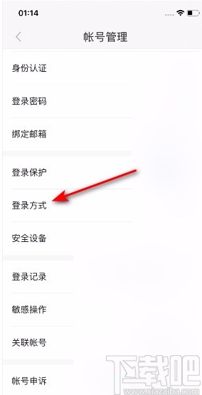 百度閱讀APP開啟手機(jī)號(hào)登陸的方法