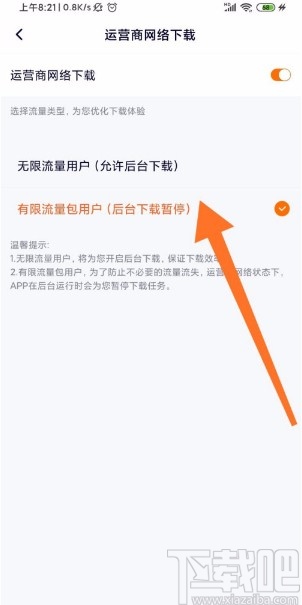騰訊視頻APP開啟流量下載的方法