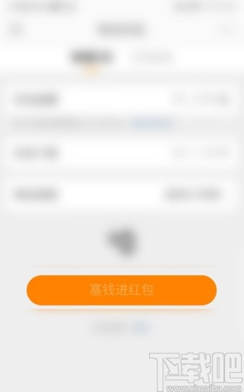微博APP發(fā)粉絲紅包的方法