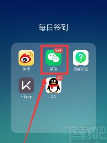微信APP停止自動續(xù)費服務的方法