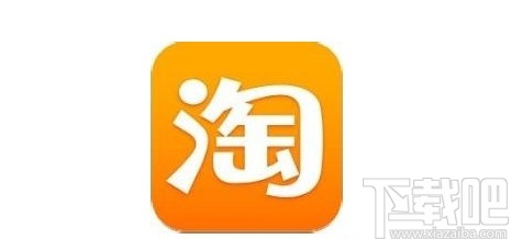 手機淘寶APP清理緩存的方法