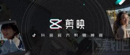 剪映APP制作視頻慢動(dòng)作特效的方法步驟