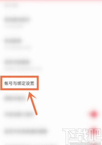 網易有道詞典APP綁定微信的操作方法