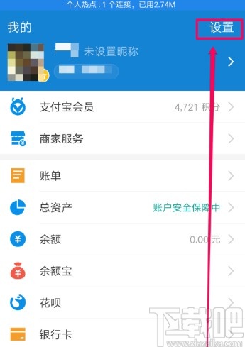 芒果tvAPP關閉自動續費的方法