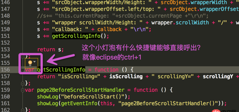 eclipse - 在webstorm或android-studio里，代碼提示的快捷鍵是什么？