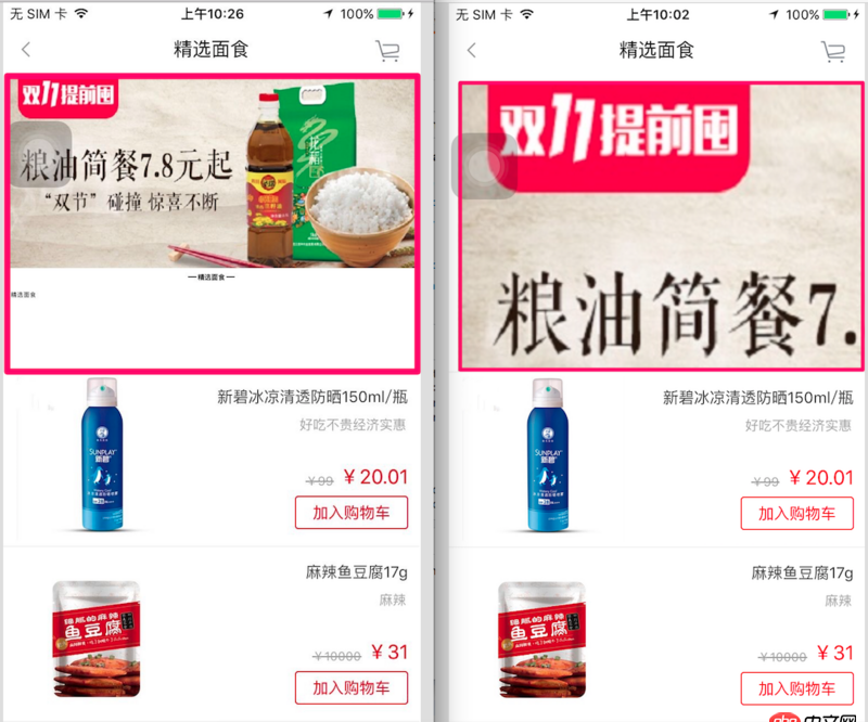 ios - 為什么用WKWebView加載相同的html文本，有時(shí)展示的內(nèi)容卻不一樣。