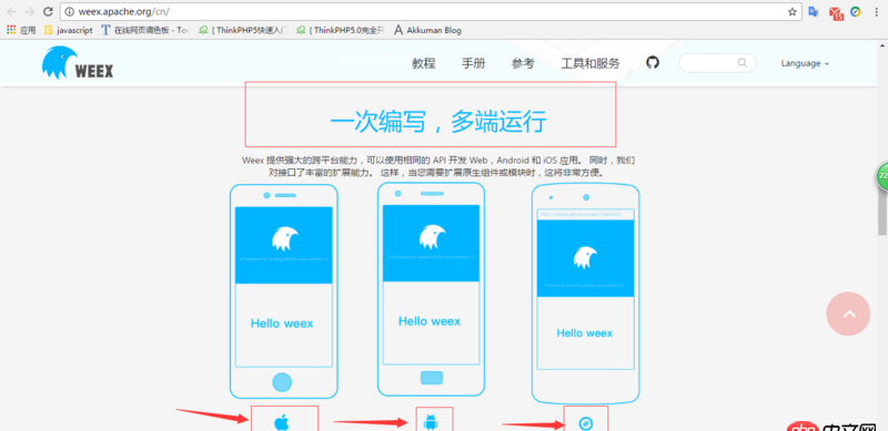 javascript - weex 現(xiàn)在還能開發(fā)蘋果應(yīng)用嗎？