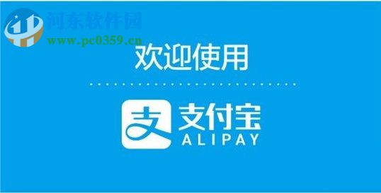手機支付寶領(lǐng)取優(yōu)惠券及使用的操作方法
