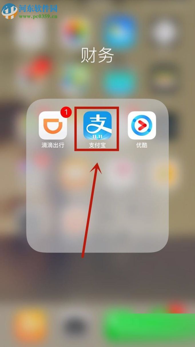 手機支付寶領(lǐng)取優(yōu)惠券及使用的操作方法