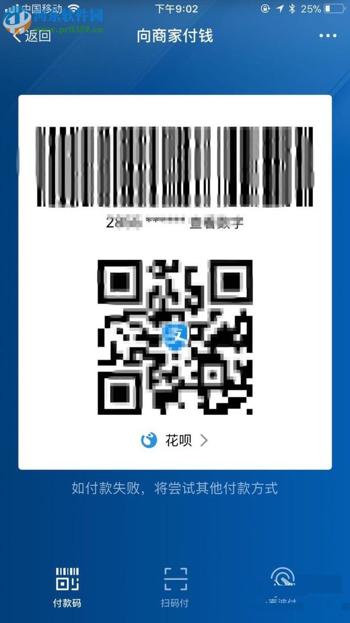 手機支付寶領(lǐng)取優(yōu)惠券及使用的操作方法
