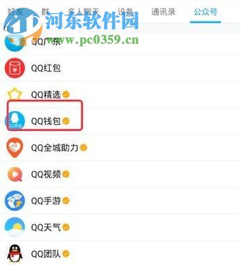 手機(jī)QQ進(jìn)入QQ錢包的方法