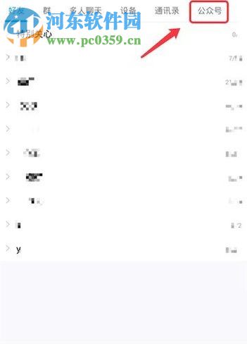 手機(jī)QQ進(jìn)入QQ錢包的方法