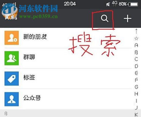 怎么知道微信好友把我刪除與拉黑？