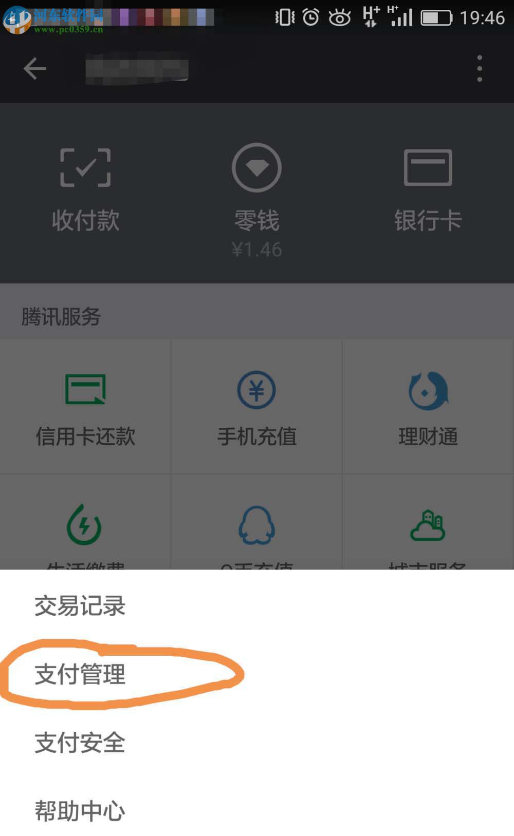 取消微信愛奇藝自動續費功能的方法