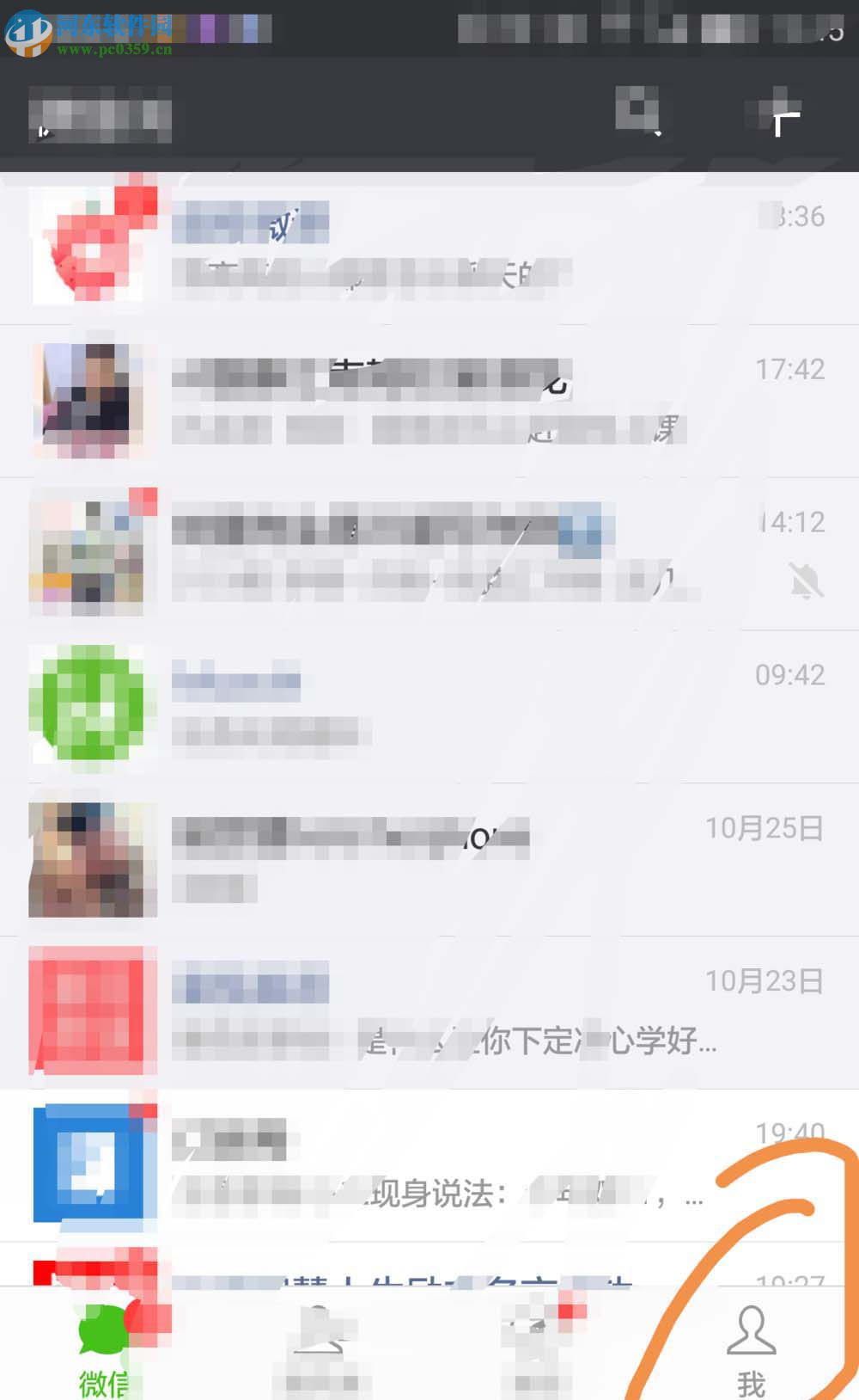 取消微信愛奇藝自動續費功能的方法