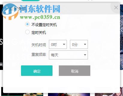 百度音樂(lè)設(shè)置定時(shí)關(guān)機(jī)的方法