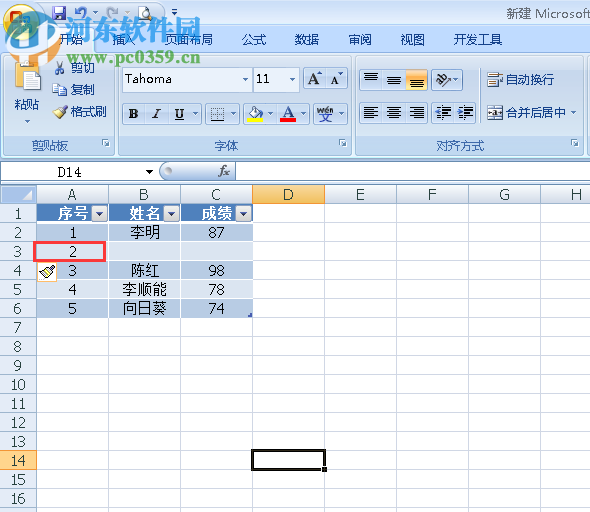 Excel插入行序號(hào)不變的方法