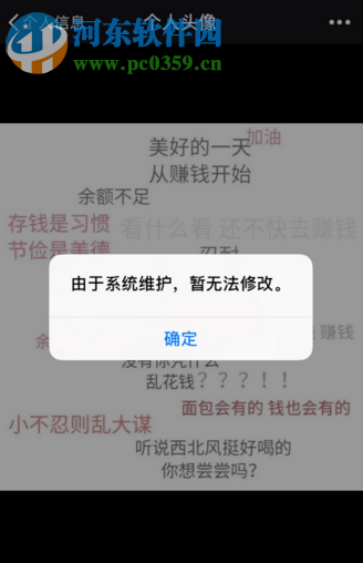 QQ、微博、微信為什么不能更換頭像和昵稱