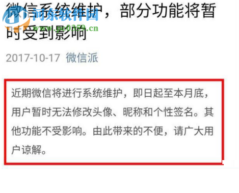 QQ、微博、微信為什么不能更換頭像和昵稱