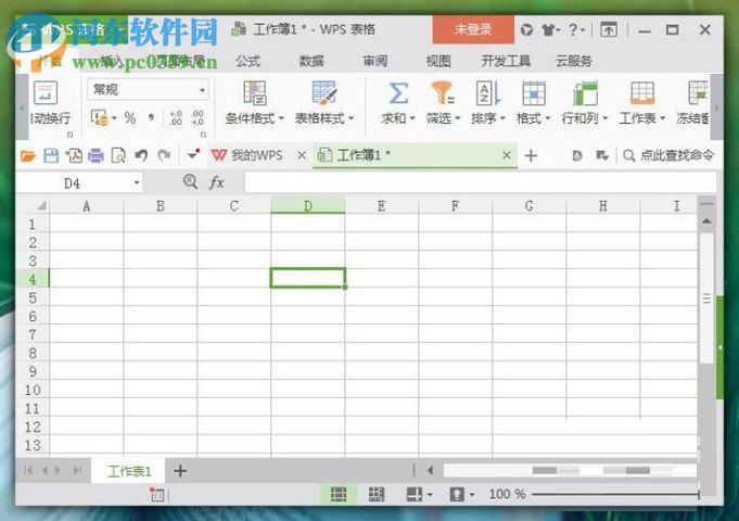 wps插入箭頭符號的方法