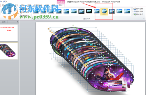 ppt制作電子相冊(cè)教程