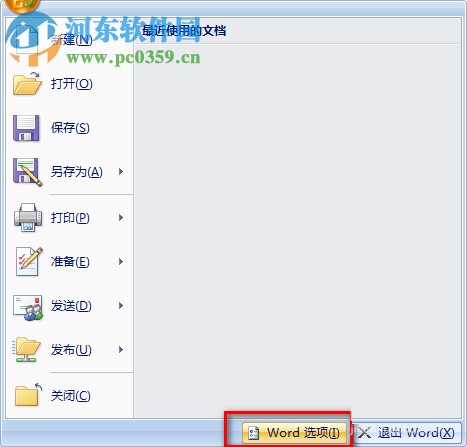 word2007文檔出現(xiàn)亂碼的解決方法