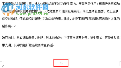 word2007文檔出現(xiàn)亂碼的解決方法