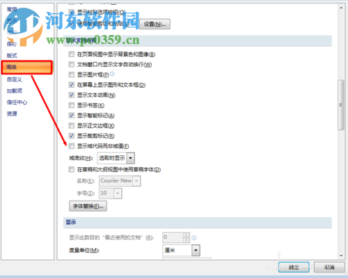 word2007文檔出現(xiàn)亂碼的解決方法
