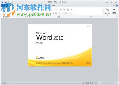 word2010自動(dòng)生成目錄的方法