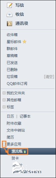 QQ漂流瓶先關(guān)閉再打開(kāi)的方法