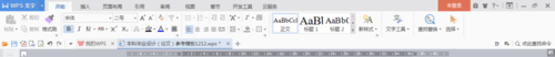 去掉wps頁眉橫線的教程