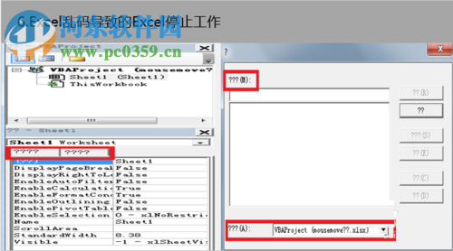 microsoft excel已停止工作的解決方法